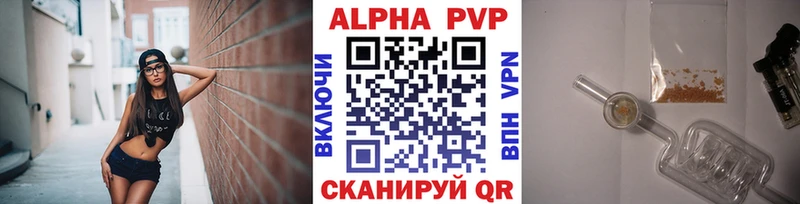 Альфа ПВП крисы CK  нарко площадка наркотические препараты  Аркадак  купить  