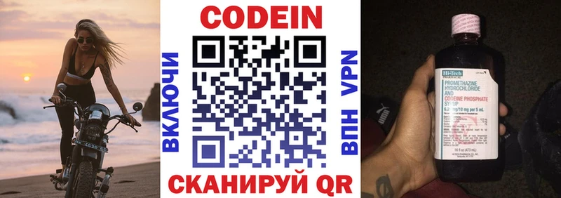 hydra сайт  Аркадак  Кодеин напиток Lean (лин)  где купить наркоту 