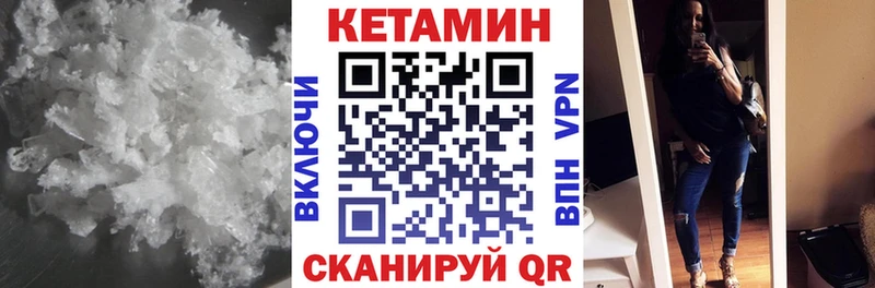 КЕТАМИН VHQ Аркадак