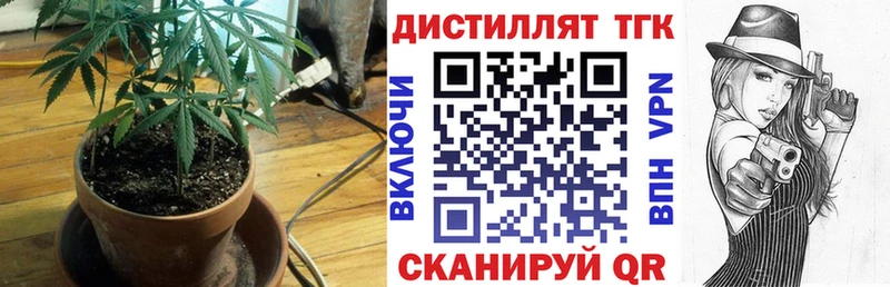Дистиллят ТГК жижа  цена наркотик  Аркадак 